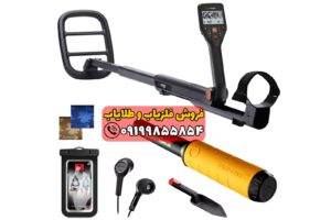 فلزیاب گوفایند 66