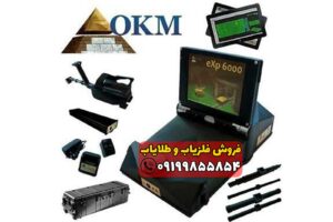 فلزیاب اورجینال okm