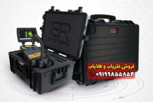 فلزیاب تصویری رویال آنالایزر پرو