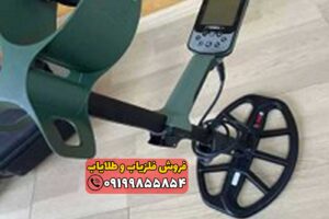 گنج یاب MDL 8500