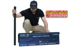 کنراد gr 3 plus