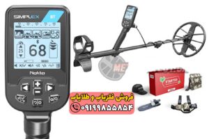 فلزیاب Simplex BT