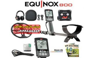 فلزیاب EQUINOX 800