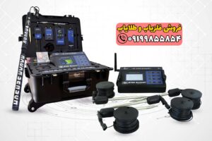 فلزیاب ام اف 9700 کیو