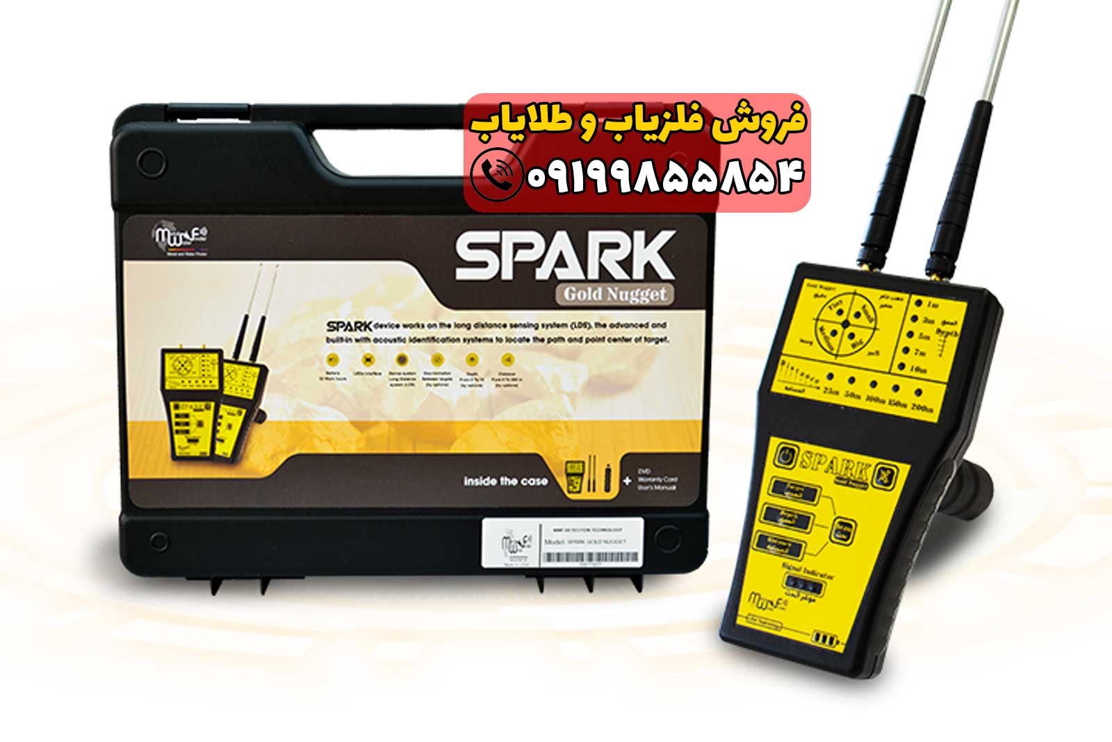 ردیاب SPARK