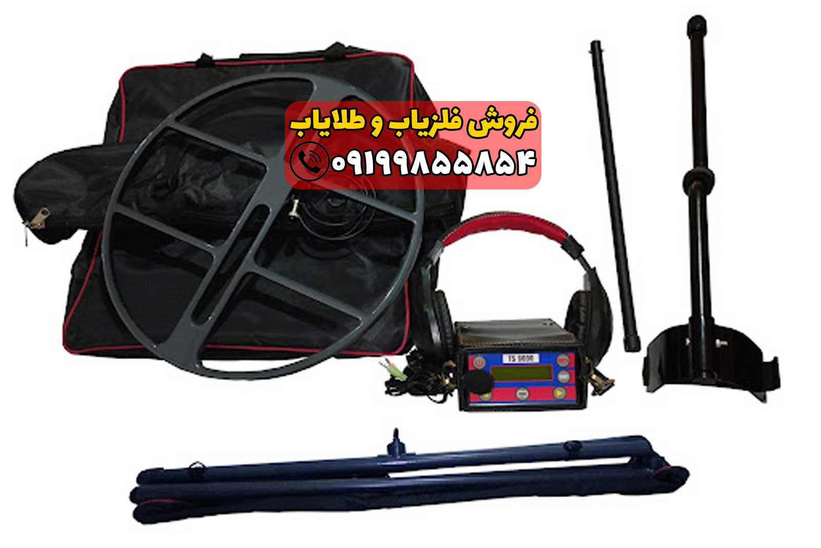 فلزیاب تی اس TS 8000