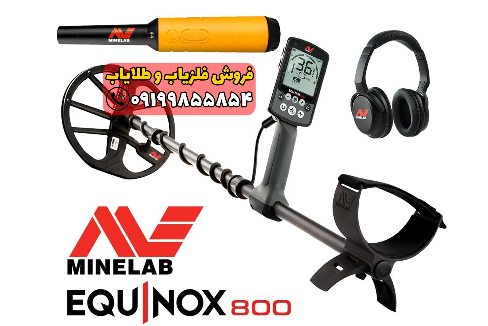 فلزیاب EQUINOX 800