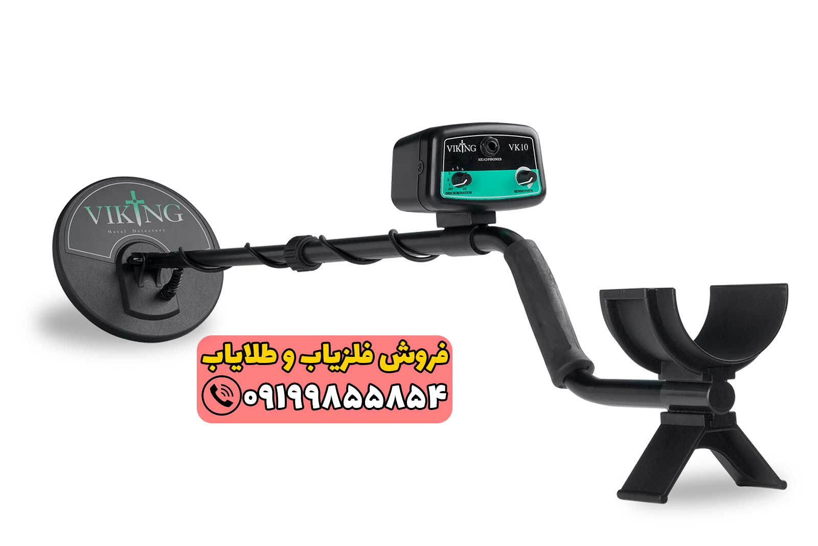 فلزیاب وایکینگ Viking VK10